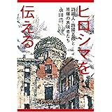 おこりじぞう 新日本おはなし文庫 6 山口 勇子 四国 五郎 本 通販 Amazon