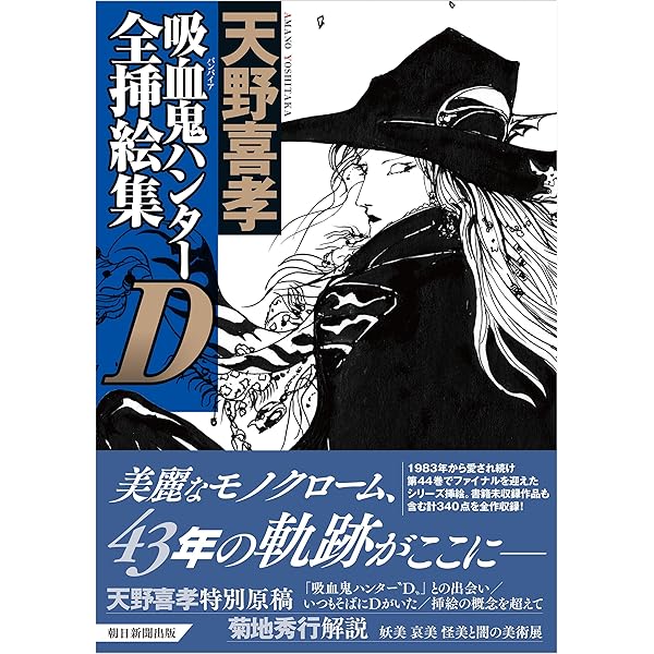 Amazon.co.jp: Vampire Hunter D Vol.1 - バンパイアハンターD 1