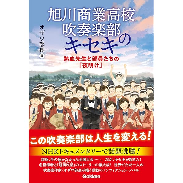Amazon.co.jp: 美爆音！ぼくらの青春シンフォニー 習志野高校吹奏楽部