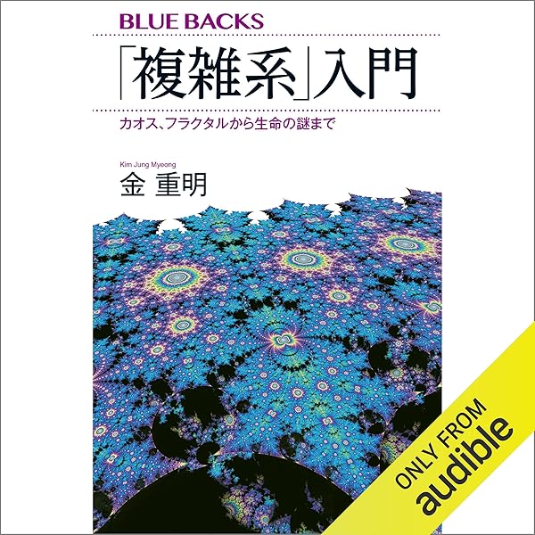 宇宙と宇宙をつなぐ数学 IUT理論の衝撃 宇宙と宇宙をつなぐ数学 IUT理論の衝撃」加藤文元 [角川ソフィア