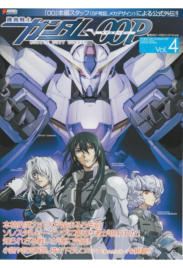【ホッピー様】機動戦士ガンダム 漫画まとめ売り 18冊セット コミック】機動戦士ガンダム0083 REBELLION（全18巻