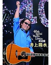 Amazon.co.jp: STARDUST RENDEZ-VOUS~井上陽水・安全地帯 LIVE at 神宮