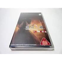 Amazon.co.jp: 流行り神PORTABLE 警視庁怪異事件ファイル : ゲーム