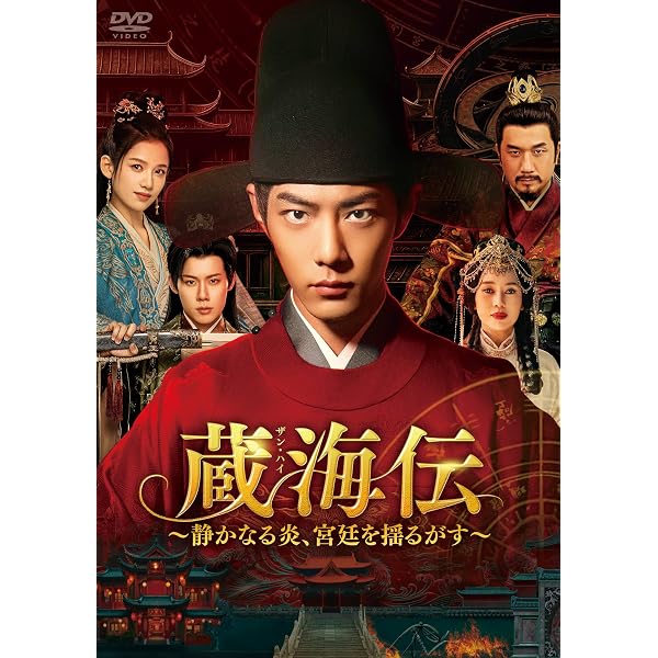 Amazon.co.jp: 射鵰英雄伝 [Blu-ray] : ツイ・ハーク, シャオ・ジャン