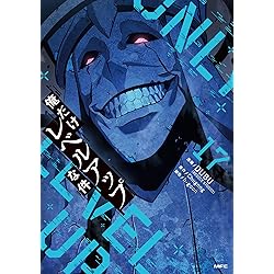 俺だけレベルアップな件 コミック 1-21巻セット (KADOKAWA) | DUBU