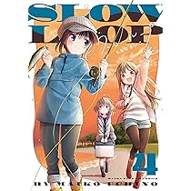 スローループ (4) (まんがタイムKR フォワードコミックス) | うちの