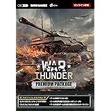 【Amazon.co.jp限定】War Thunder プレミアムパッケージ(Amazon購入特典:[プレミアム機体]Type 95 Ha-Go Commander 九五式軽戦車 ハ号)|オンラインコード版