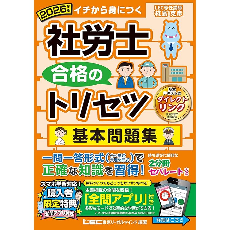 IDE社労士　2013年　テキスト＆CD　セット　社労士 2025年最新】ide社労士の人気アイテム - メルカリ