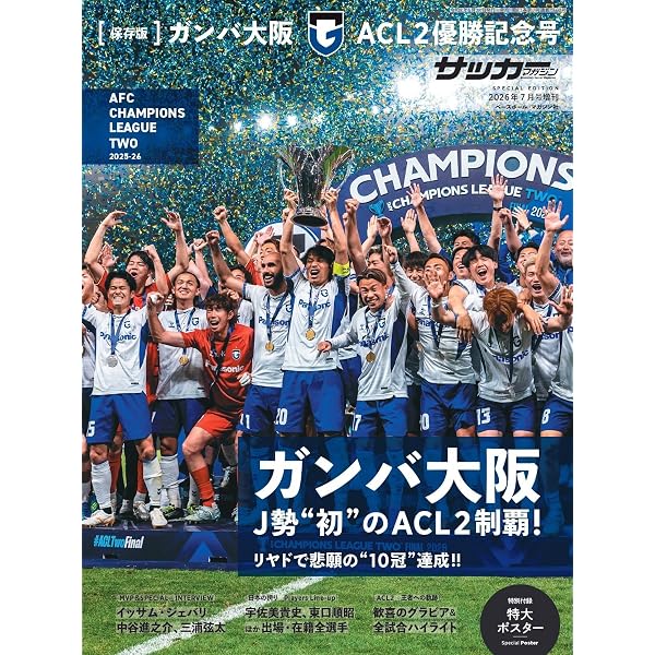 サッカーマガジン 2026年 04 月号 [雑誌] | サッカーマガジン編集部