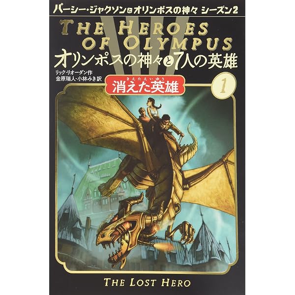 Amazon.co.jp: 完結オリンポスの神々と7人の英雄+外伝(全6巻セット 