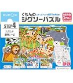 Amazon | くもん出版 くもんのジグソーパズル STEP2 なかよし どうぶつ