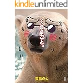 くままごと(3) (RYU COMICS)