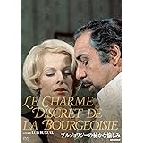 ブルジョワジーの秘かな愉しみ [DVD]