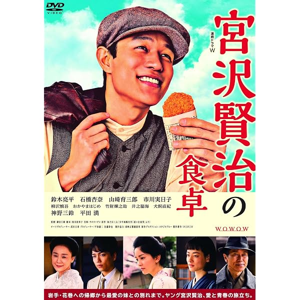 未開封 賢治の学校 宮沢賢治の教え子たち（DVD全11巻）東京賢治 