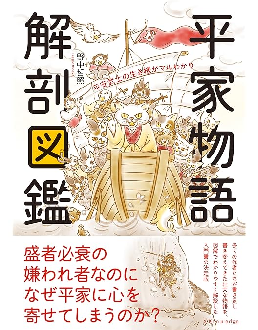 Amazon.co.jp: 人形歴史スペクタクル 平家物語 完全版(新価格