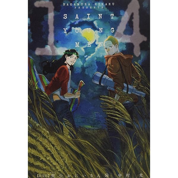 Amazon.co.jp: 聖☆おにいさん(16)限定版 (講談社キャラクターズライツ