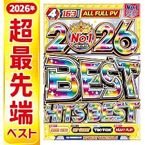 Amazon.co.jp: 【2026年最先端イチオシ商品!!】洋楽フルPVが163連発