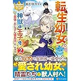帰れない聖女は絶対にあきらめない 異世界でムリヤリ結婚させられそうなので逃げ切ります 角川ビーンズ文庫 真弓 りの Rahwia 本 通販 Amazon