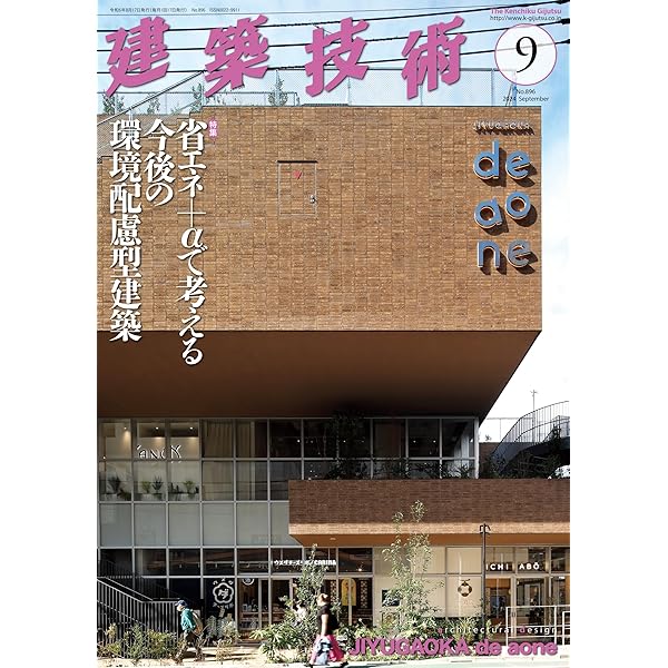 建築雑誌 2023年度 1月-9月号 作品選集付（値下げ可） 建築雑誌 2023年度 1月-9月号 作品選集付（値下げ可） Amazon.co.