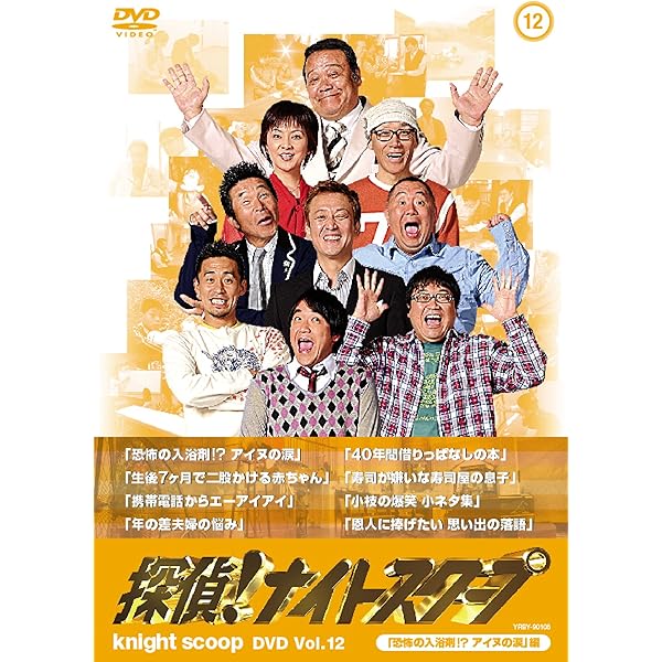 Amazon.co.jp: 探偵! ナイトスクープDVD Vol.18 キダ・タロー