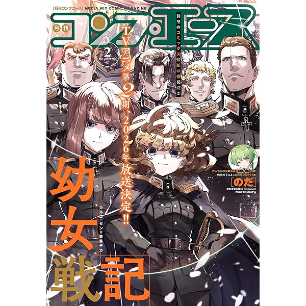 Amazon.co.jp: 神道集 (東洋文庫0094) eBook : 貴志 正造: 本