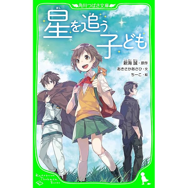 トリプルサイン・初版　ほしのこえ 新海誠 ・大場惑・柳沼行 トリプルサイン・初版 ほしのこえ 新海誠 ・大場惑・柳沼行