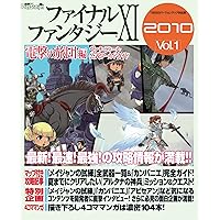 Amazon.co.jp: ファイナルファンタジーXI 電撃の旅団 編 ヴァナ
