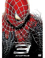 Amazon.co.jp: スパイダーマンTM コンプリートBOX(6枚組