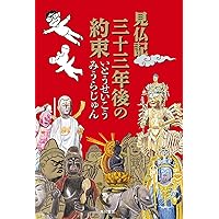 新TV見仏記 15周年記念 初回生産限定Blu-ray BOX ggw725x 合わせ買い不可】 新TV見仏記 15周年記念 Blu-ray BOX (初回生産限定版