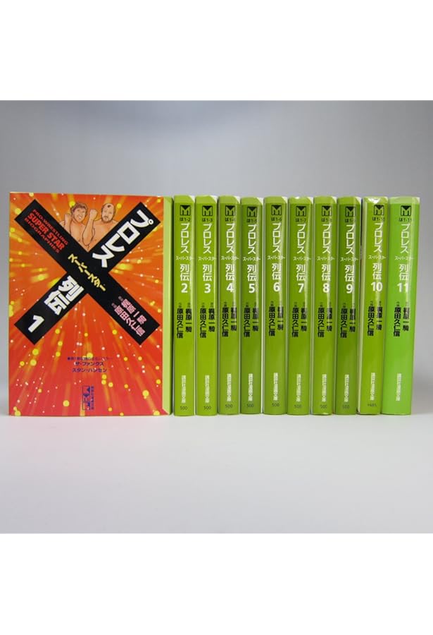 コミック】プロレススーパースター列伝（全17巻） |本 | 通販 | Amazon