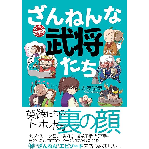 Amazon.co.jp: 残念な死に方事典 eBook : 小和田 哲男: 本