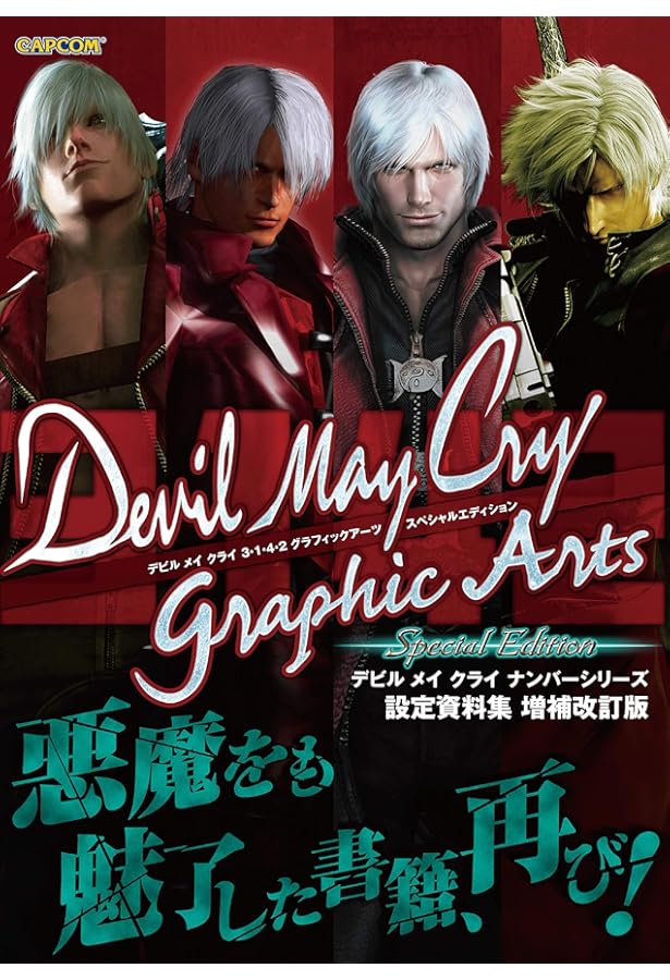 Amazon.co.jp: デビル メイ クライ 3 code:2 ”Vergil” (MFコミックス