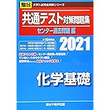 大学入試センター試験過去問題集化学基礎 2020 大学入試完全対策シリーズ 駿台予備学校 本 通販 Amazon