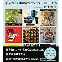 クラシックレコード全7巻 クラシックレコード全7巻 Amazon.co.jp: Blue