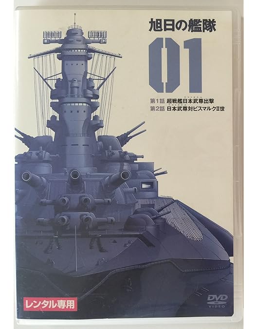 Amazon.co.jp: 紺碧の艦隊 [レンタル落ち] 全16巻セット [マーケット