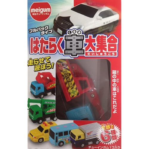 明治ガム はたらく車大集合 チューインガム入り 彩色済み完成品 全部で13種類