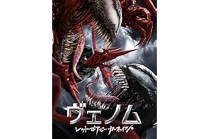 ヴェノム: レット・ゼア・ビー・カーネイジ