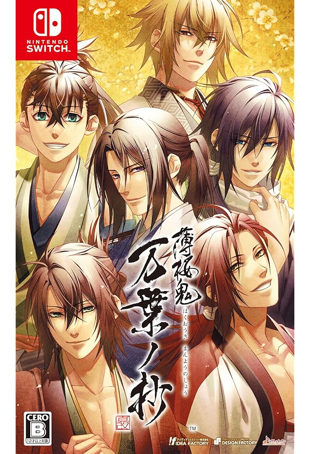 Amazon.co.jp: るるぶ 薄桜鬼 完全版 (JTBのムック) : 本