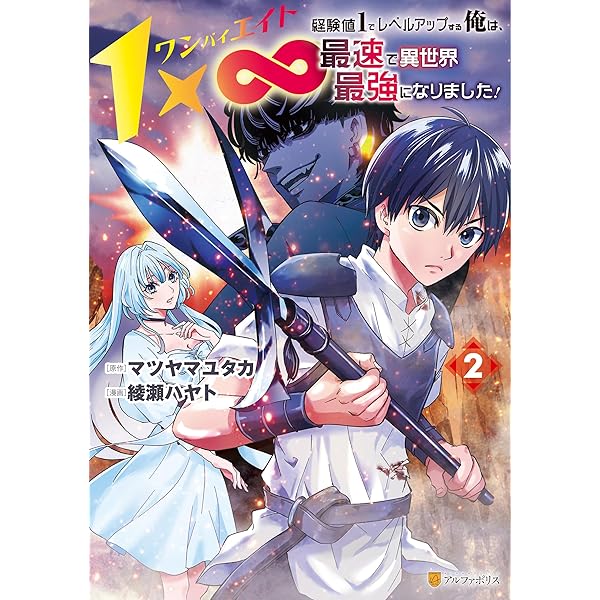 Amazon.co.jp: ゼロ戦エース、異世界で最強の竜騎士になる！ 2
