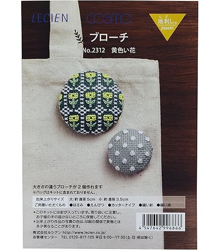 コウシン サトウ　アーストンボラージュ　ブローチ　ピンブローチ　超希少 コウシン サトウ アーストンボラージュ ブローチ ピンブローチ