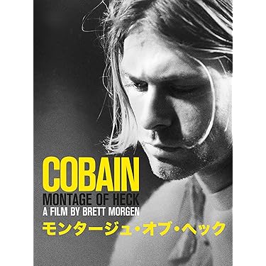 Amazon.co.jp: Cobain モンタージュ・オブ・ヘック (字幕版)を観る