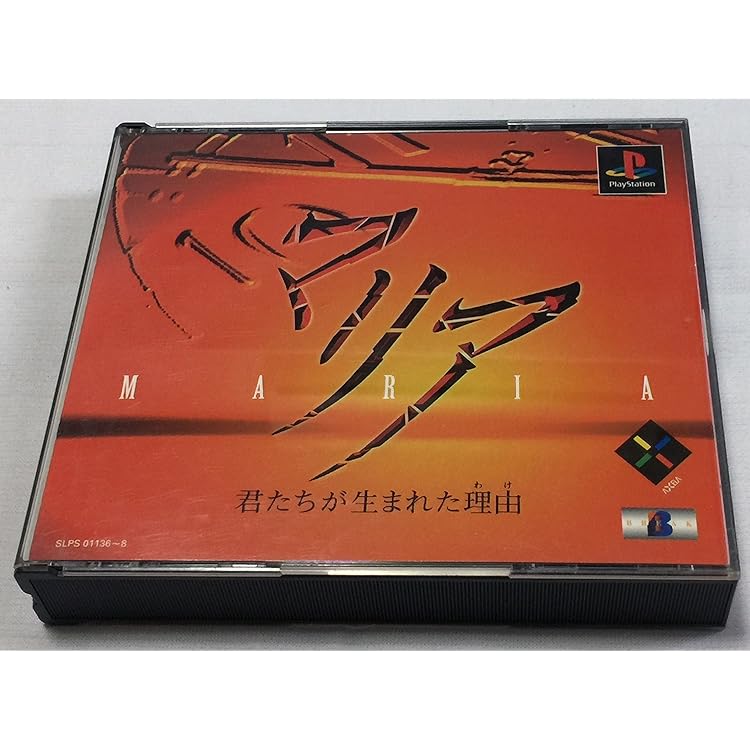 Amazon | マリア2 | ゲームソフト