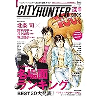 ダーティペア コンプリートアートワークス | 高嶋 規之（編集