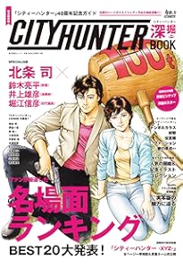 シティーハンター　全巻　35巻 初版　コミックニュース25冊付き　 北条司 シティーハンター 北条司 [1-35巻 漫画全巻セット/完結] CITY HUNTER