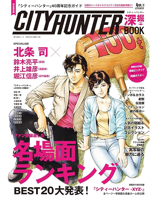 Amazon.co.jp: CITY HUNTER Blu-ray Disc BOX(完全生産限定版