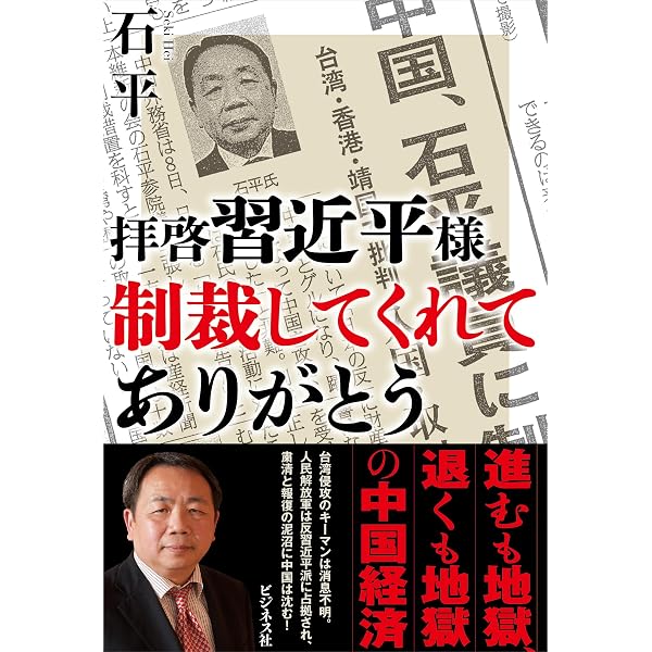 今ここにある日本の国難 大災害・国難に立ち向かう！二宮尊徳のこころ