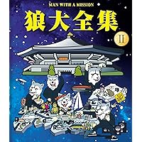 狼大全集II(Blu-ray)