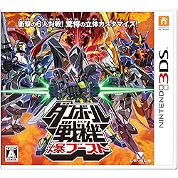 Amazon | ダンボール戦機W 超カスタム - 3DS | ゲームソフト
