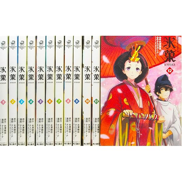 氷菓 コミック 1-15巻セット | タスクオーナ, 米澤 穂信 |本 | 通販