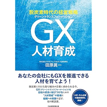 Amazon.co.jp 最新リリース: 環境とビジネス の新着ランキングです。